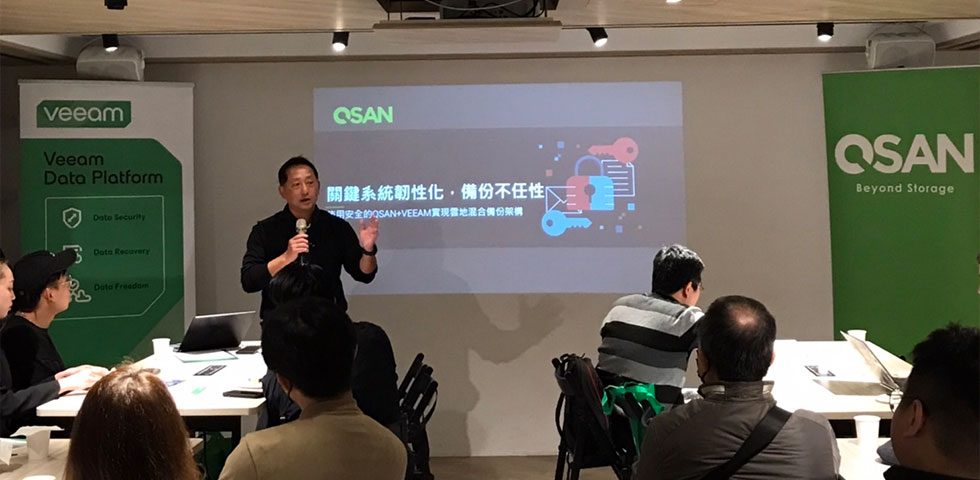 event-gallery-veeam-qsan-weblink-dataSitter-collaborate-seminar-03