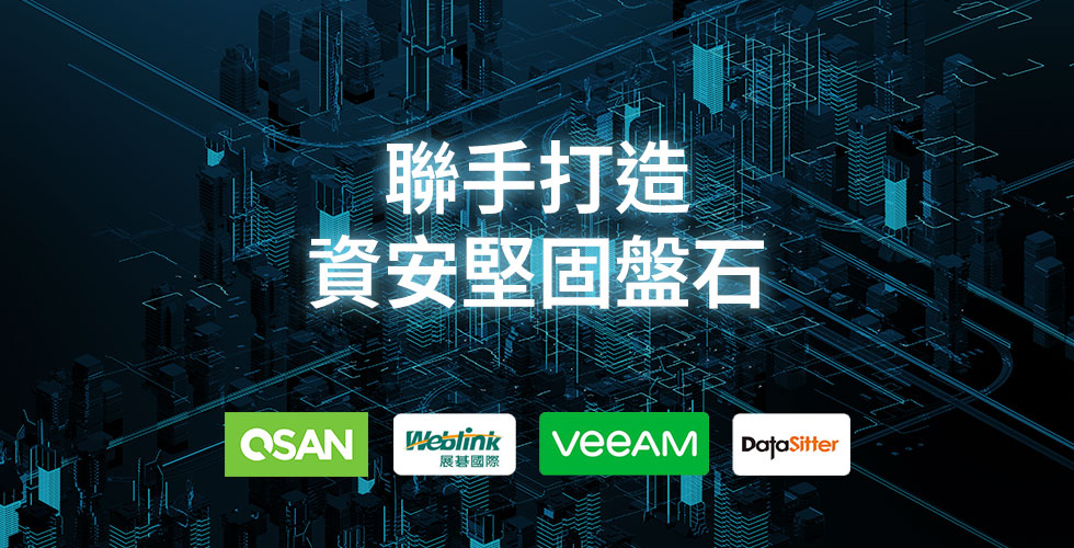 event-banner-veeam-qsan-weblink-dataSitter-collaborate-seminar